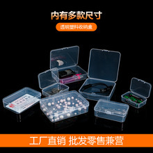 透明收納，一目了然——耐用PP塑膠透明盒在五金配件收納與零售中的卓越應(yīng)用
